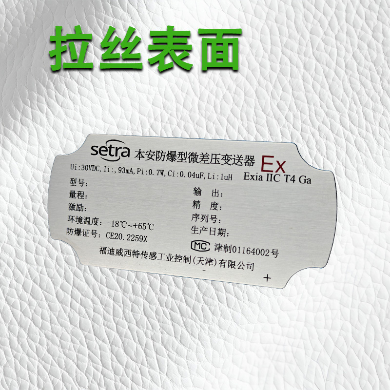 金屬不銹鋼標牌