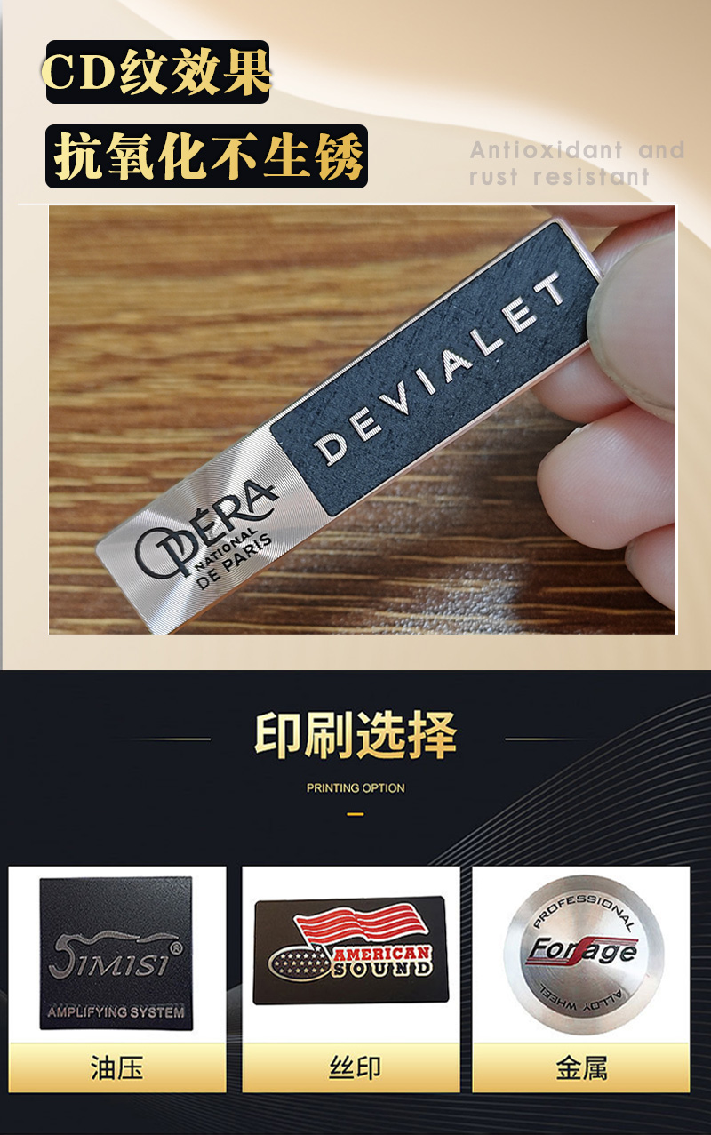 CD紋鋁金屬標牌