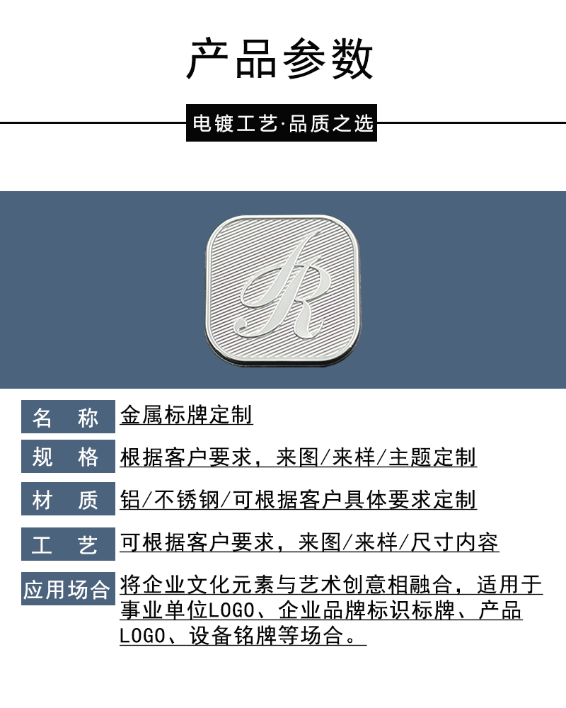 斜紋電鑄鎳標牌